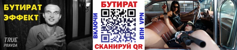Бутират оксана  Советская Гавань 