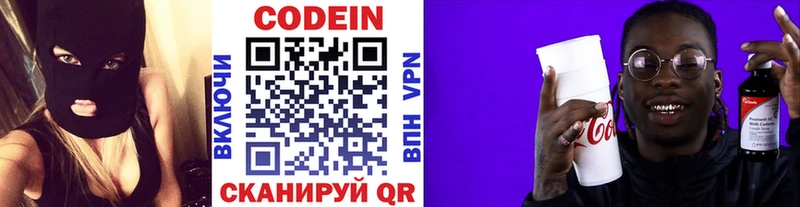 Codein Purple Drank  гидра ТОР  darknet какой сайт  сколько стоит  Советская Гавань 